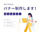 バナー、ヘッダー制作します ヘッダーからバナーまで。なんでも製作します。 イメージ1