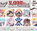 可愛くて使い勝手の良いスタンプ・バッジ制作します 既存テンプレートから完全オリジナルまで対応可能◎ イメージ1