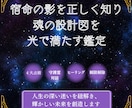 四柱推命と守護霊対話で人生の転機を精密に視ます 仕事運や金運人間関係のバイオリズムを網羅した生涯の開運図 イメージ1