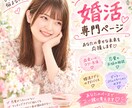 1年以内の結婚を目指す方へ♡一緒に作戦会議します アプリ婚をした私が、何でも聞きます♡お任せください♪ イメージ2