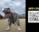 アプリ不要！拡張現実WebARを1ヶ月〜提供します イベントに最適！3D制作×WebARを低コスト・短期間で実現 イメージ3