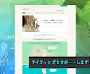 歴20年のデザイナーがおしゃれなサイト制作します じっくりヒアリングで、ご要望に沿ってご提案いたします イメージ2