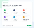 LINE公式のリッチメニューをデザインします 店舗に合わせて見やすく押しやすい導線を制作 イメージ3