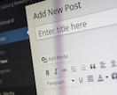 ワードプレスのインストール・初期設定をします WordPress初心者の方、ぜひご利用ください。 イメージ2