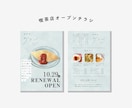 食品ブランドの世界観をトータルでデザインします トータルでデザイン！一式対応可能なチラシ制作 イメージ2