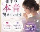 連絡が来ない相手の本音を霊視で具体解説します 今の気持ち・今後の流れ・取るべき行動を明確に視ます イメージ2