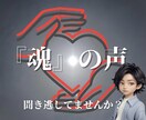 あなただけの魂にアクセスしお悩みの解決策を導きます 通常の魂鑑定➕その年の運気や運勢、活用方法までお伝えします イメージ1