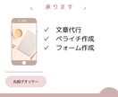 セールスライティング代行します 文章が苦手な方のためLP作成いたします イメージ2