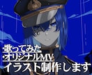 ホロライブ実績あり！MVイラスト制作します 【商用可】歌ってみた/オリジナル曲/OPED/Live2D イメージ1