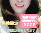 お姉様があなたの恋人になり友人にもなり寄り添います 秘めた欲望を満たし癒します。私の声で安心してみませんか？ イメージ1