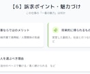 応募が止まらない！実績多数の訴求型求人票作ります 7/31までの期間限定特別価格 イメージ6
