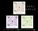 特殊QRコード】目を引くお洒落なQRコード作ります ゴールド、ホワイト、シルエット入りでおしゃれなQRコード作成 イメージ4