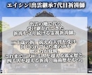 出雲式霊視であなたの金脈の場所と時期を霊視致します 自分では気づかない金脈を知ることで人生の金運向上へ導く イメージ2