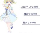 キャラクターを引き立てるイラストを描きます 【商業利用可】アイコン、ヘッダー、サムネ、一枚絵等制作します イメージ2