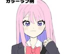 可愛い人物のイラストを描きます SNSアイコン・一枚絵・立ち絵等 イメージ6
