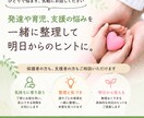 発達や育児、支援の悩みを一緒に整理します 明日からできる対応のヒントをご提案します イメージ1