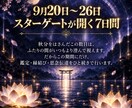 相手の気持ち霊視｜彼の本音と動かない理由を視ます 9/25まで◆スターゲート限定｜縁結び・思念伝達も選べます イメージ4