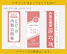 のぼり、タペストリーのデータ作成します 看板や横断幕、パネル作成も対応可能です。 イメージ3