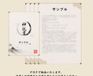 運命を書き換え圧倒的な開運と引き寄せを発動させます 【神恩祈祷】あなたの悩みを根本から紐解く イメージ2