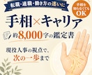 約8,000文字。仕事と働き方の迷いを整理します 現役人事の視点で「これからどう動くか」具体的にお伝えします イメージ1