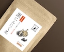目にとまる、シンプルなお茶ラベルの作成承ります 元販売員によるオシャレでスタイリッシュなパッケージデザイン イメージ5