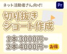 VTuberさん向け！切り抜きショートを作成します 2本セットでお得の格安ショートで伸ばそう！ イメージ1