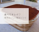 料理苦手ママが教える簡単おいしい腸活レシピ教えます ②ベーコン・チャーシュー・豚汁・ティラミス・米粉シフォン イメージ1