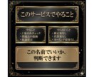 ネーミング診断｜その名前をプロの視点で確認します プロの4C分析であなたの案の懸念と価値を判定 イメージ3