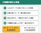 noteの記事づくりを、AIで仕組み化します 週6本のnoteを仕組みで続ける相談員が、型ごと渡します イメージ3