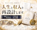 霊感タロット×心理で収入改善します 本気で人生を変えたい方へ、お金が増えない原因を分析します イメージ4