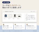 メンズ専門｜手持ち服で似合うコーデ組みます 店で聞けない男性へ｜買わずに済む、あなた専用の「答え」 イメージ3