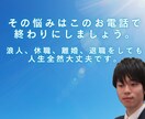 悩み事はこの電話で終わらせます 浪人、休職、離婚、退職したって、人生どうにでもなります イメージ1