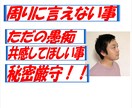 あなたのお悩や話し相手などなんでも聞きます あなたのお話を話してください! イメージ1