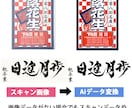 画像ロゴをAIデータ化します 印刷OK！入稿NGデータも完全対応 イメージ3