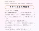 四柱推命で見る“ふたりのご縁”を読み解きます あの人の本音とご縁の理由を　四柱推命で優しく読み解きます イメージ3