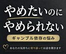 やめたいけど、、、ギャンブル依存の悩み聞きます どんな悩みも否定せず、安心して話せる時間を大切にしています イメージ1