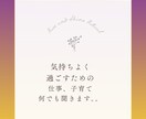 人事労務経験者がチャットで仕事の悩み・愚痴聞きます 現場経験者だからこそわかる気持ちに寄り添います。 イメージ2