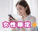 女性限定⭐️恋も仕事も語れる❗️友達になります LINEで友達と通話するような感覚♪気軽にやりとり♪ イメージ1