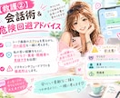アプリの保健室が写真プロフ徹底添削＆危険回避します 気軽に相談しにくいアプリの悩みお任せ♡今だけ限定1000円 イメージ4