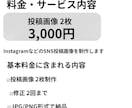 SNS投稿画像を見やすく制作します 店舗紹介・商品紹介・求人画像などに幅広く対応 イメージ4