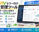 eBayセラー向け専用管理ツールを構築・納品ます スタッフ1〜2名のeBay外注管理をシンプルに効率化します イメージ4