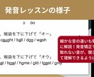 英会話ではカバーしきれない英語の本質がわかります 業界で最も細かい英語ネイティブ発音添削指導 イメージ2