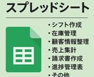 スプレッドシートで業務効率化をサポートします 皆様の日々の定例作業を"楽"にするお手伝いをさせてください！ イメージ1