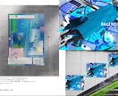 攻めたデザインアーティスティックなポスター作ります ハイセンスなポスター・広告デザインで印象に残るビジュアルを イメージ1