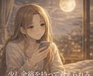 考えすぎて眠れない！そんな夜にお話聞きます 夜職No.1経験者×心理カウンセラーが対応。心理学の観点から イメージ8