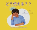 やんわり上手く伝える方法を一緒に考えます 相手を傷つけずに断る方法探してませんか？ イメージ6