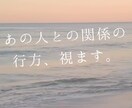 続々的中☆タロット 貴方の片想いの行方占います 片想いの彼、彼女との関係はどうなる？成就する？徹底的にみます イメージ2