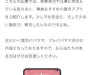 精神科看護師が信頼される医療・育児記事を作成します 企業様向け｜専門性×わかりやすさで成果につながる記事を執筆 イメージ6
