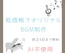 動画やゲームのbgmやジングルを作成します 作品を音楽でより良いものにします。 イメージ1