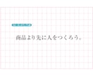 経営のお困りごと解決にピッタリの一行をご提案します 広告会社で30年、さまざまな企業課題を解決してきました。 イメージ4